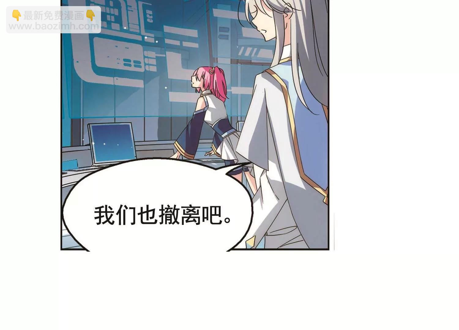 🍶穿越西元3000后 第580话  人类的恶意1 第28页