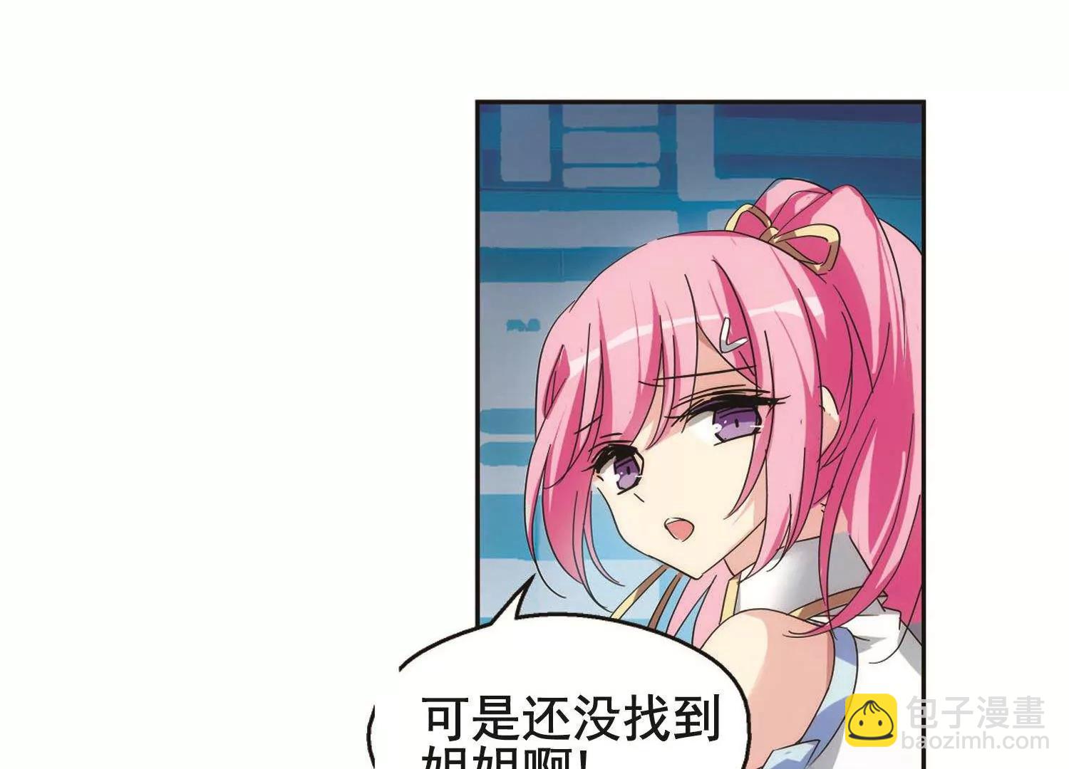 🍶穿越西元3000后 第580话  人类的恶意1 第29页