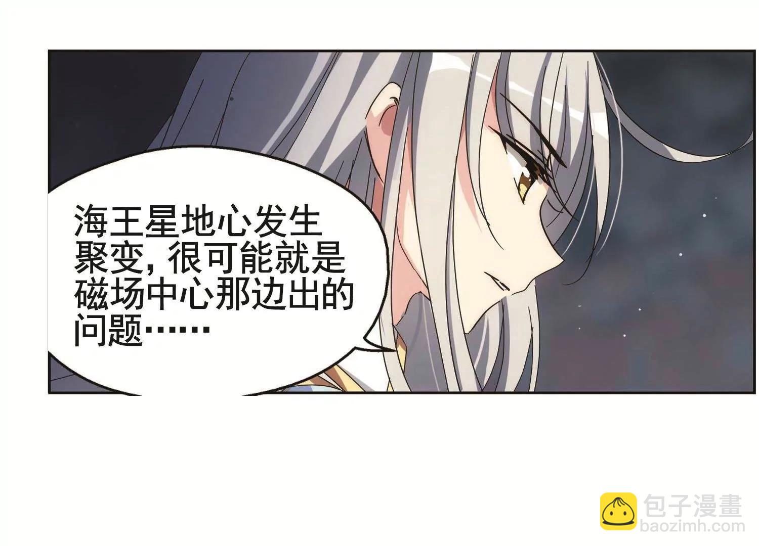🍶穿越西元3000后 第580话  人类的恶意1 第32页