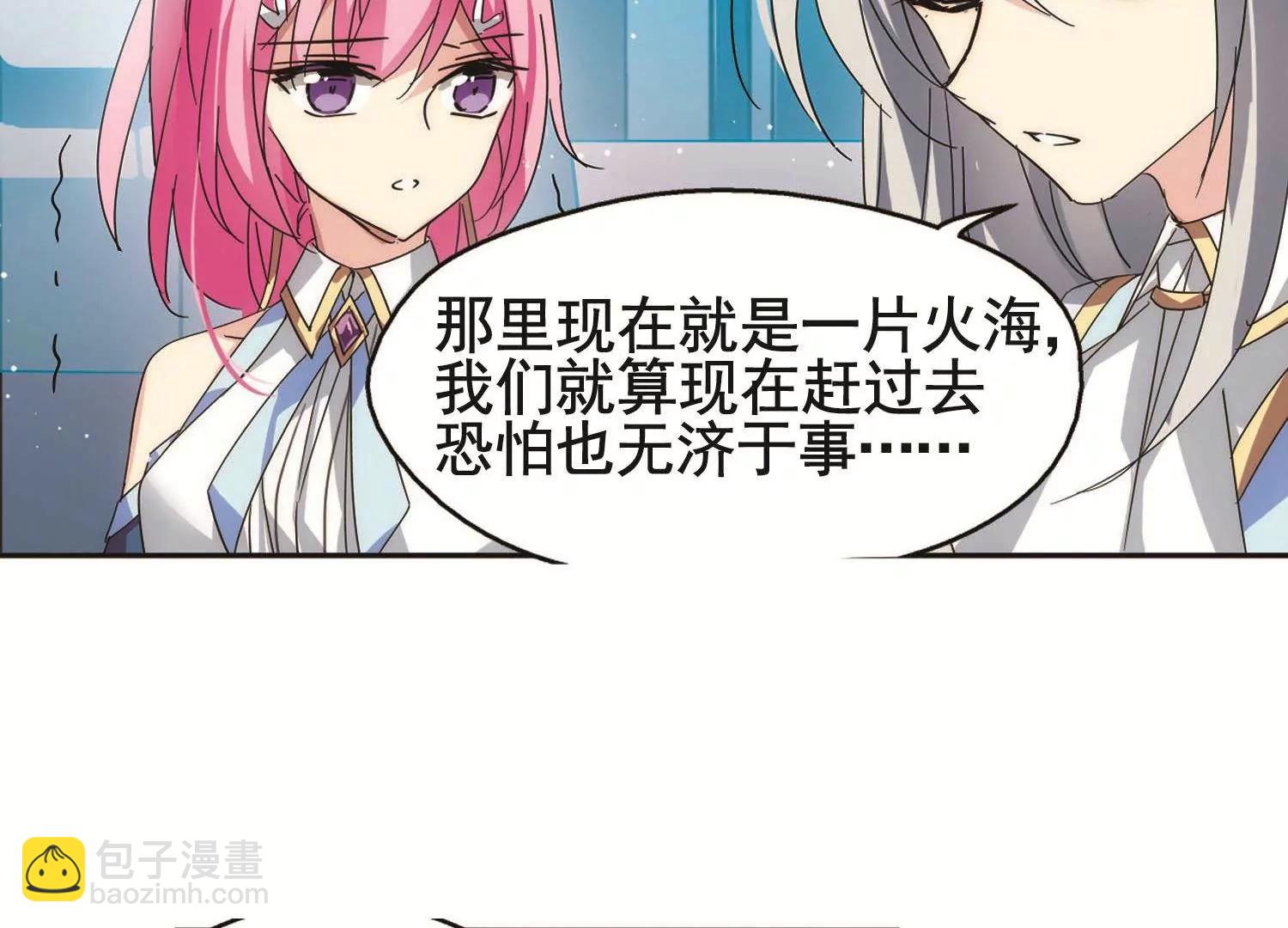 🍶穿越西元3000后 第580话  人类的恶意1 第34页