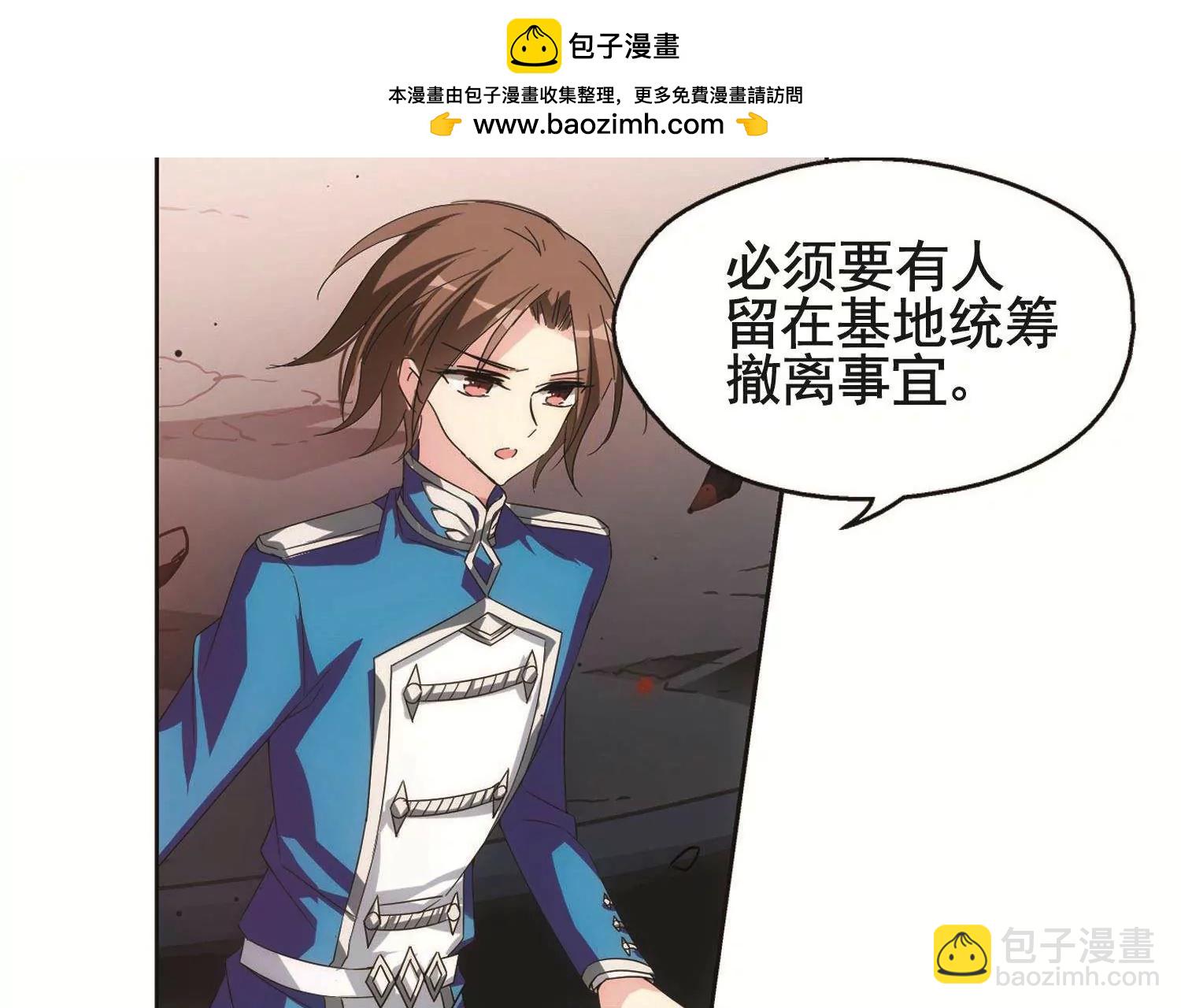 🍶穿越西元3000后 第580话  人类的恶意1 第40页