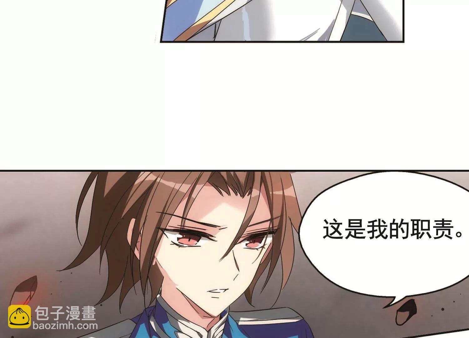 🍶穿越西元3000后 第580话  人类的恶意1 第43页