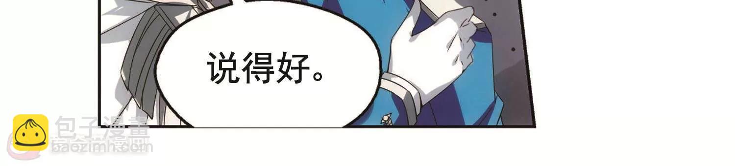 🍶穿越西元3000后 第580话  人类的恶意1 第45页