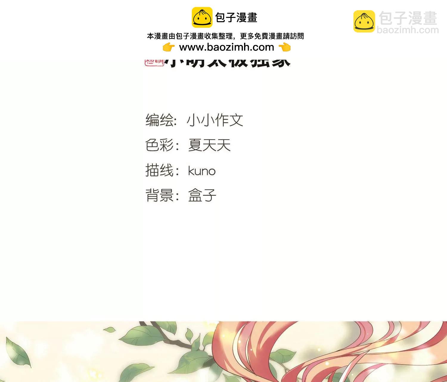 🍶穿越西元3000后 第582话  大梦一场1 第2页