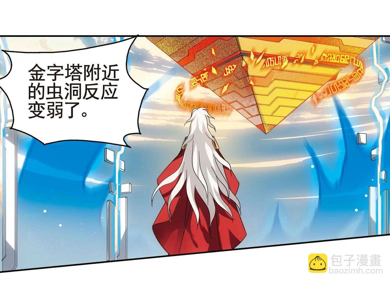 🍶穿越西元3000后 第582话  大梦一场1 第31页