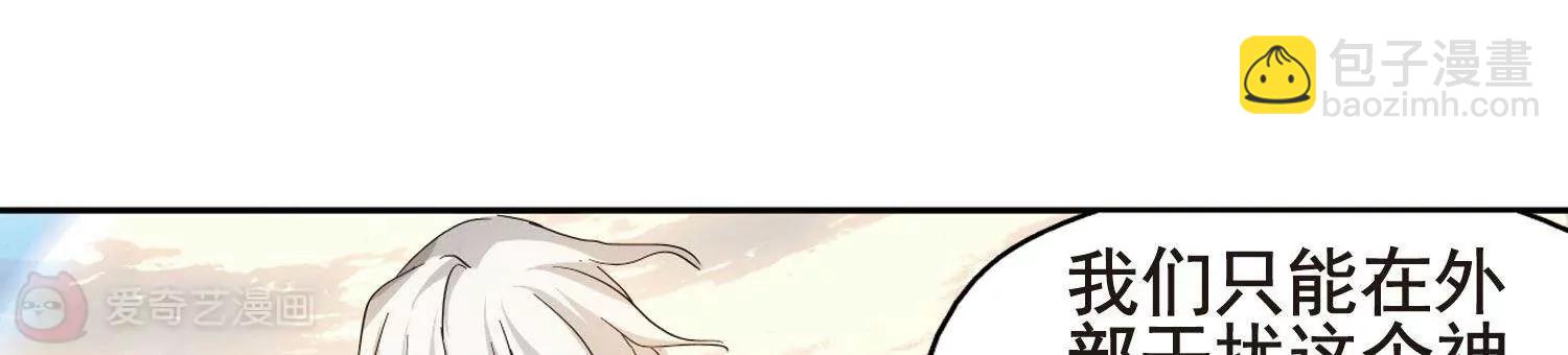 🍶穿越西元3000后 第582话  大梦一场1 第33页