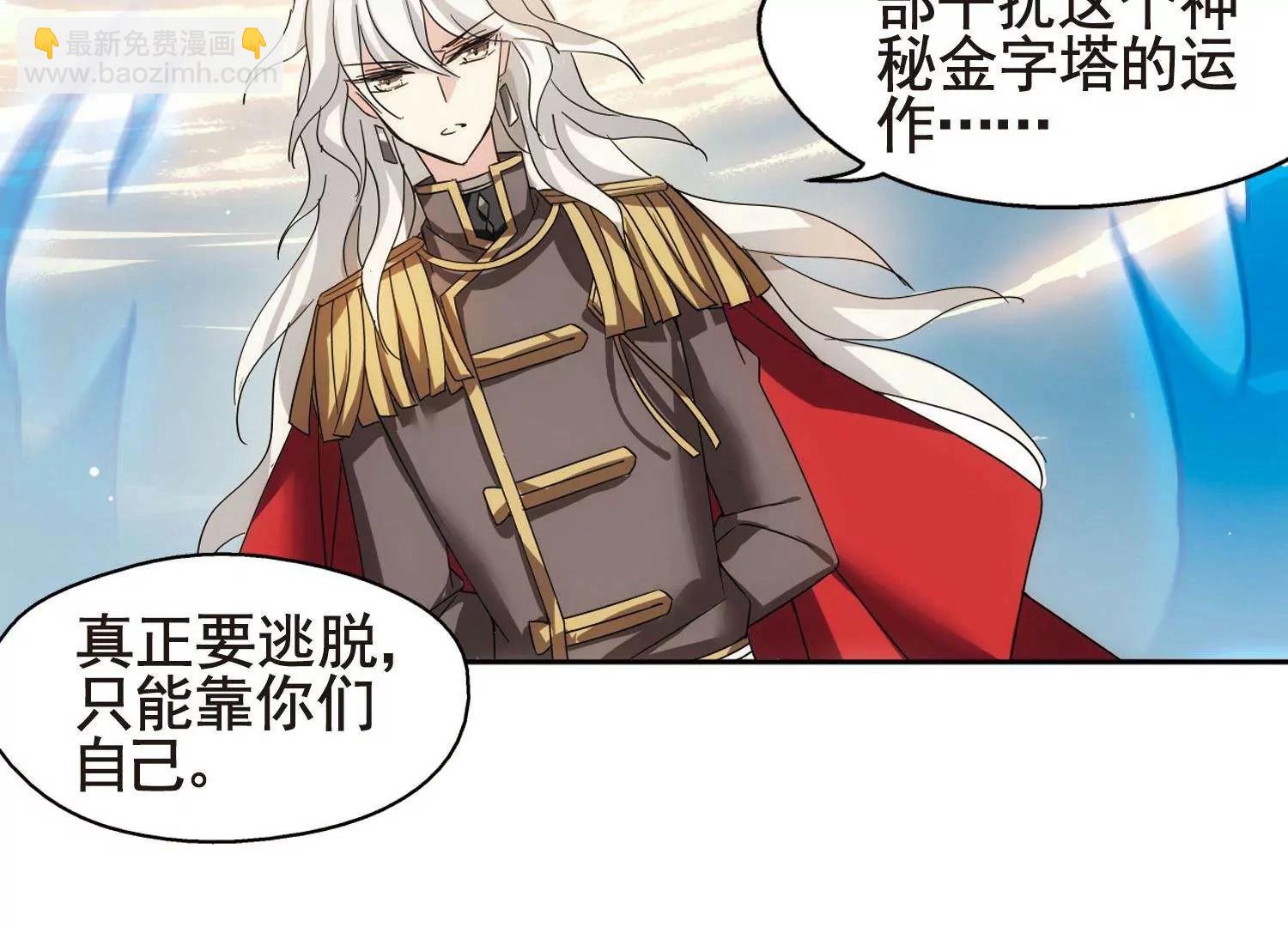 🍶穿越西元3000后 第582话  大梦一场1 第34页