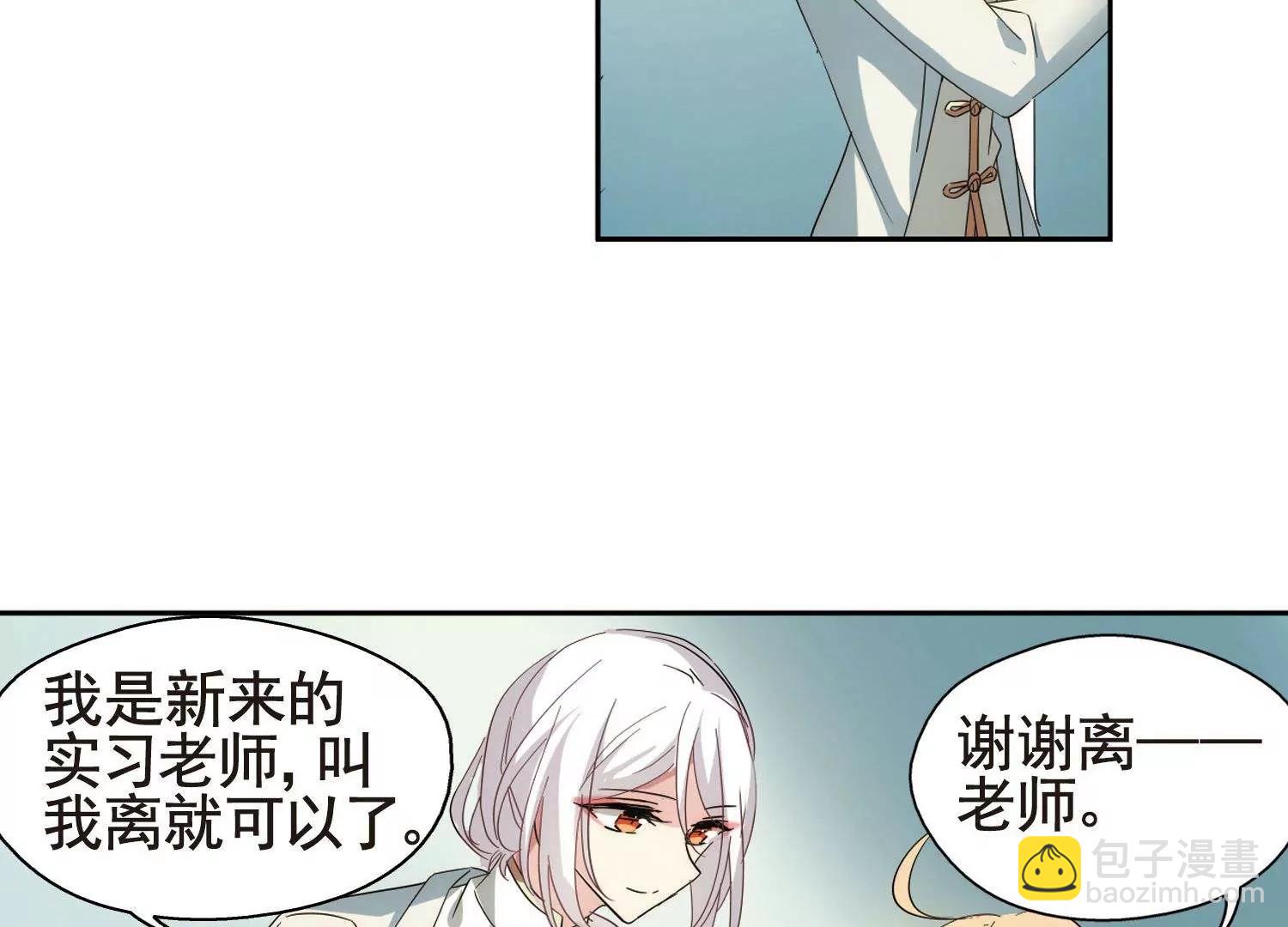 🍶穿越西元3000后 第584话  大梦一场3 第10页