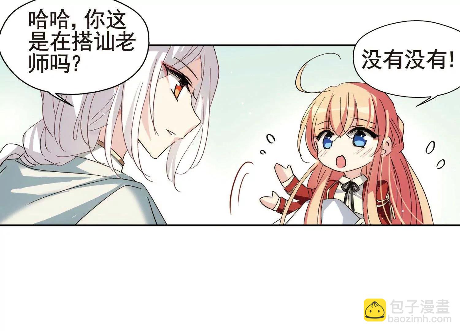 🍶穿越西元3000后 第584话  大梦一场3 第14页