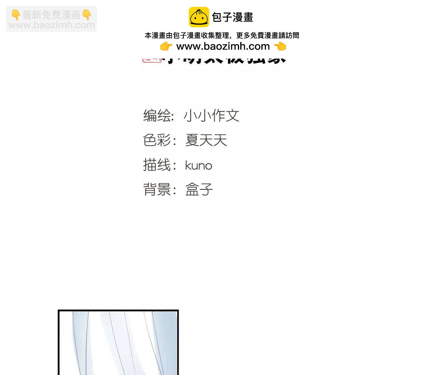 🍶穿越西元3000后 第584话  大梦一场3 第2页