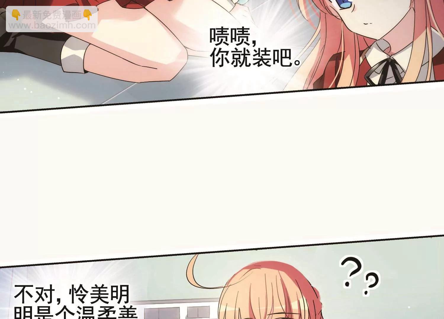 🍶穿越西元3000后 第584话  大梦一场3 第40页