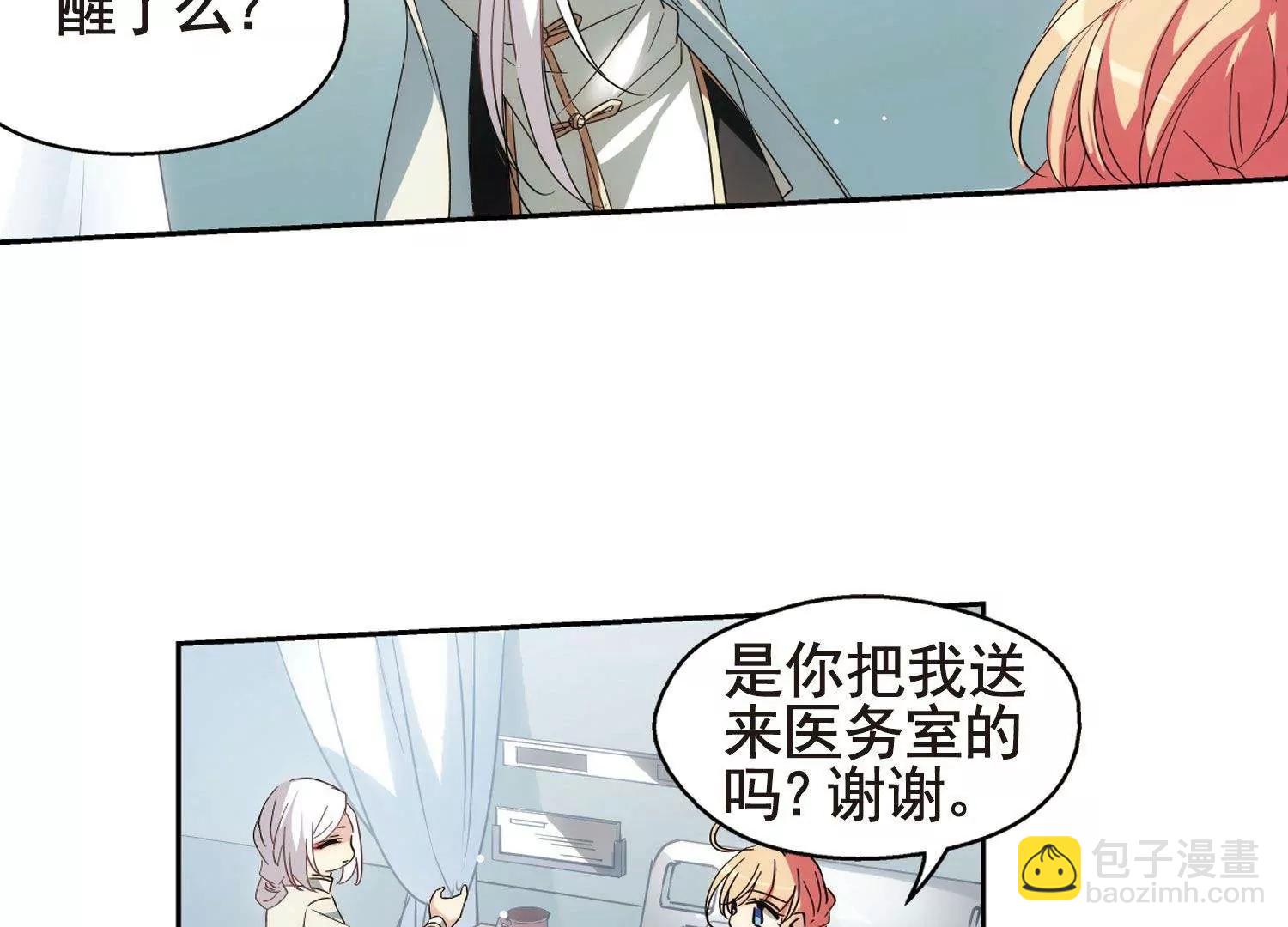 🍶穿越西元3000后 第584话  大梦一场3 第7页