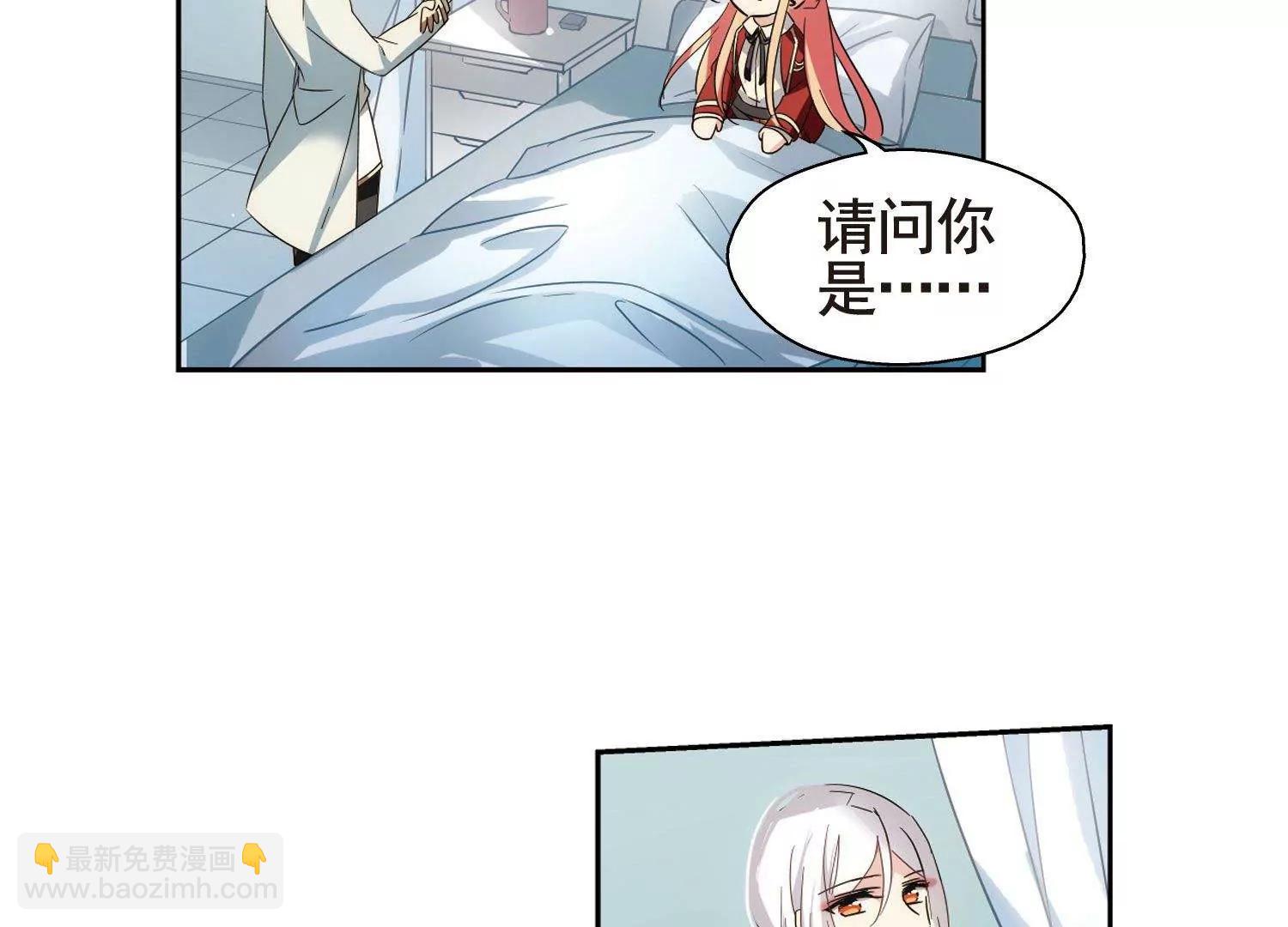 🍶穿越西元3000后 第584话  大梦一场3 第8页