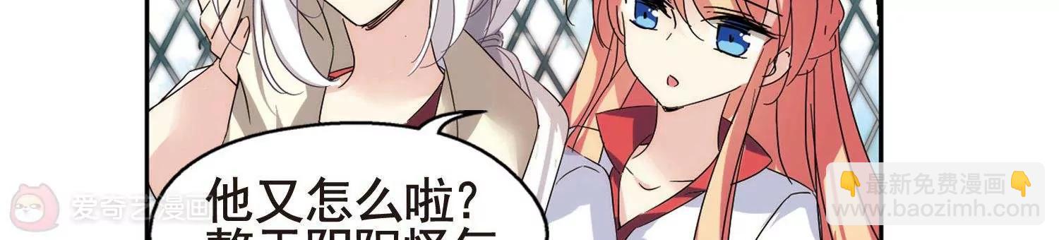 🍶穿越西元3000后 第586话  小小试探2 第12页