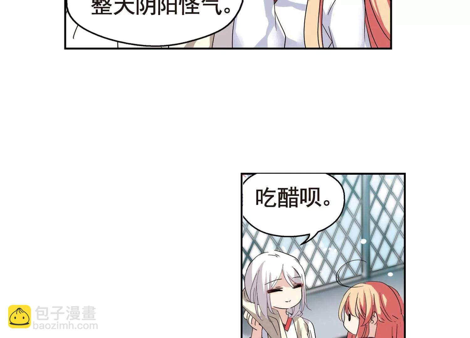 🍶穿越西元3000后 第586话  小小试探2 第13页
