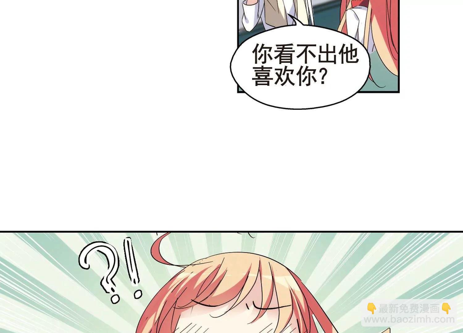 🍶穿越西元3000后 第586话  小小试探2 第14页