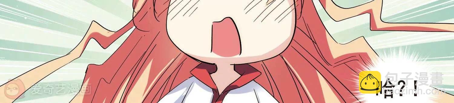 🍶穿越西元3000后 第586话  小小试探2 第15页