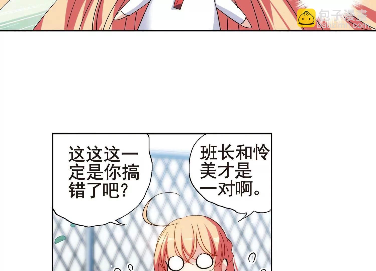 🍶穿越西元3000后 第586话  小小试探2 第16页