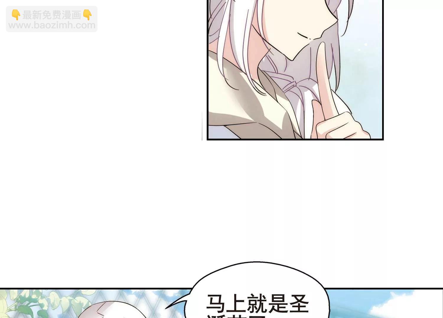 🍶穿越西元3000后 第586话  小小试探2 第19页