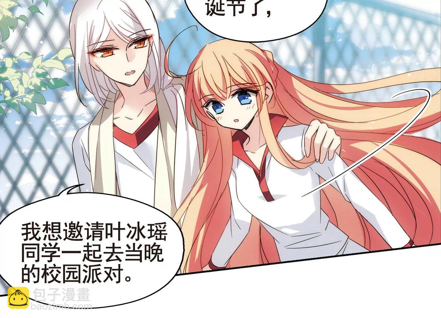 🍶穿越西元3000后 第586话  小小试探2 第20页
