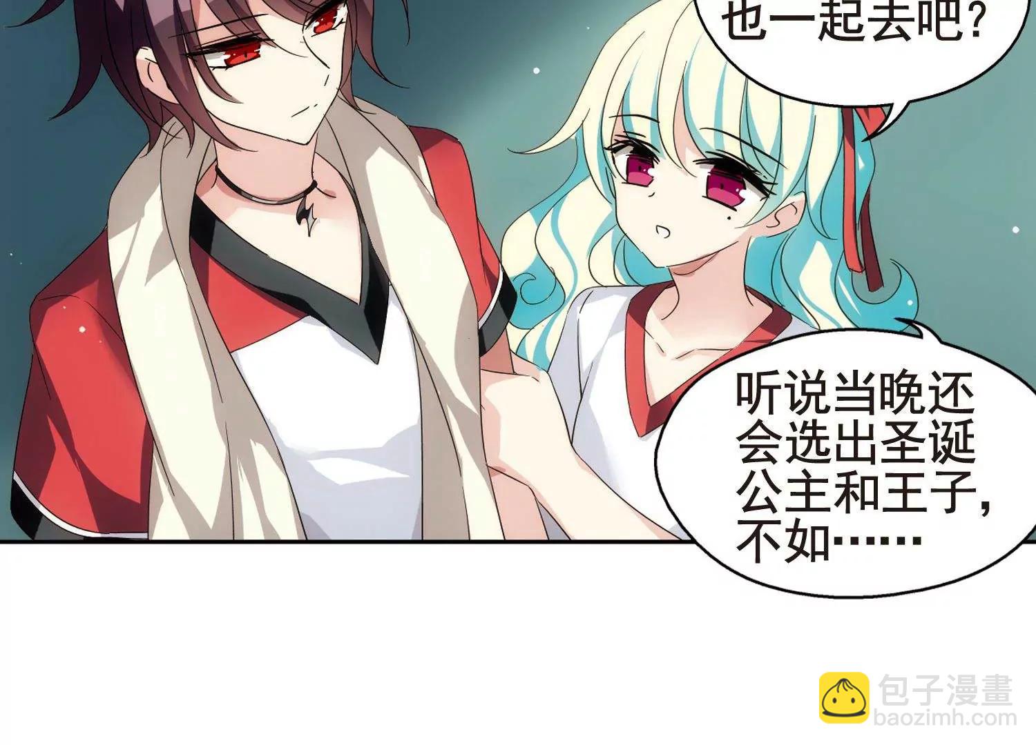 🍶穿越西元3000后 第586话  小小试探2 第23页