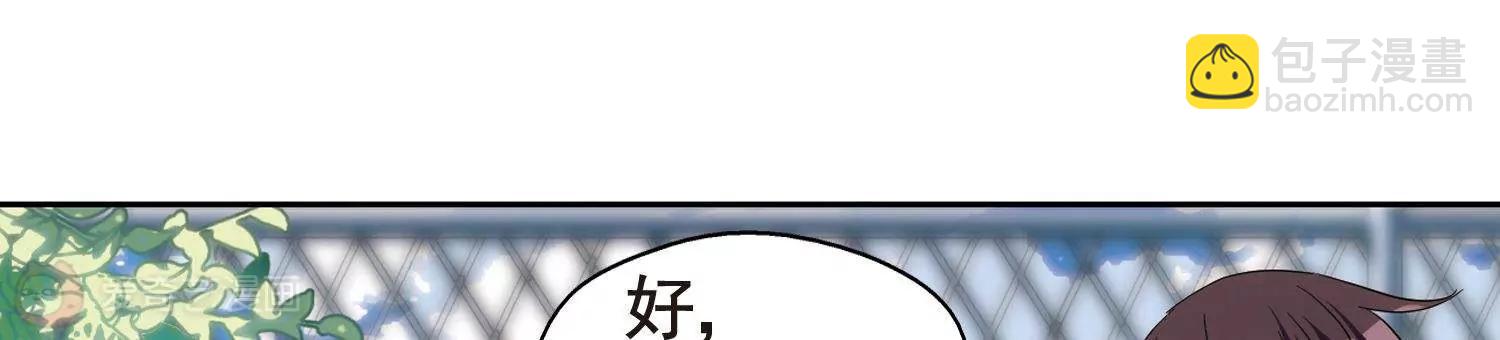 🍶穿越西元3000后 第586话  小小试探2 第24页