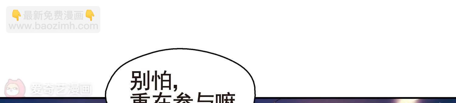 🍶穿越西元3000后 第586话  小小试探2 第30页
