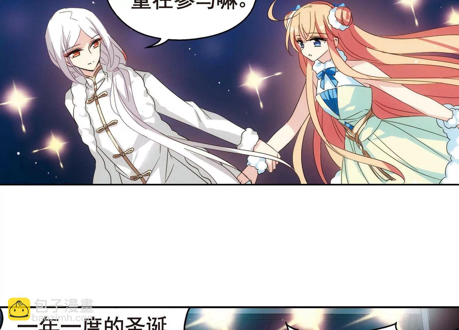 🍶穿越西元3000后 第586话  小小试探2 第31页