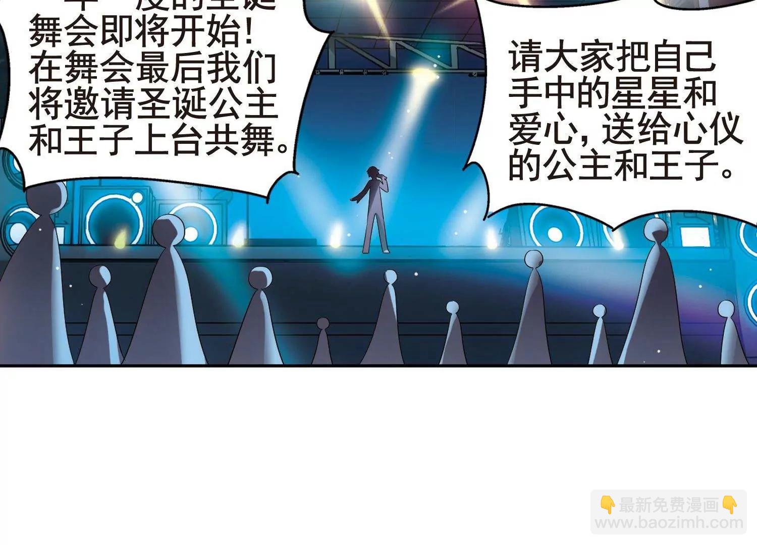 🍶穿越西元3000后 第586话  小小试探2 第32页