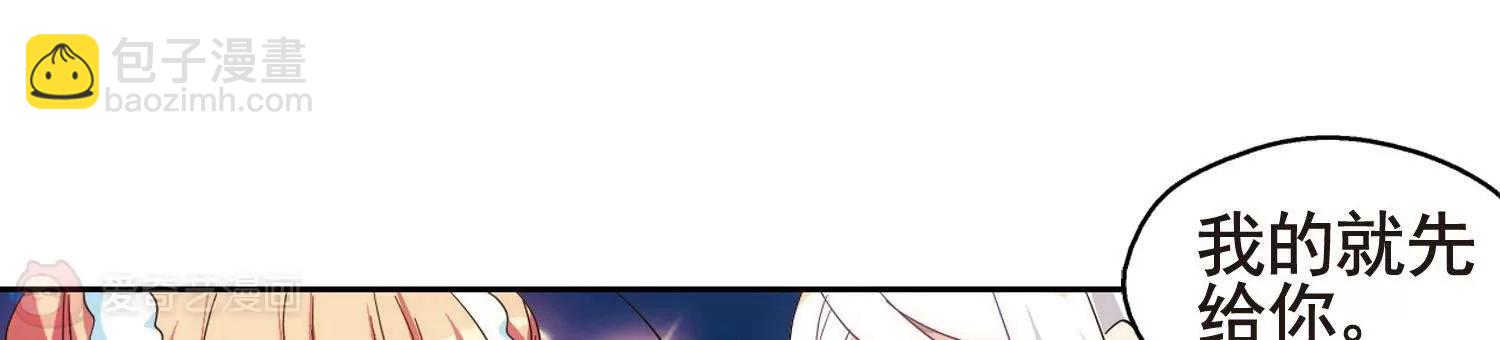 🍶穿越西元3000后 第586话  小小试探2 第36页