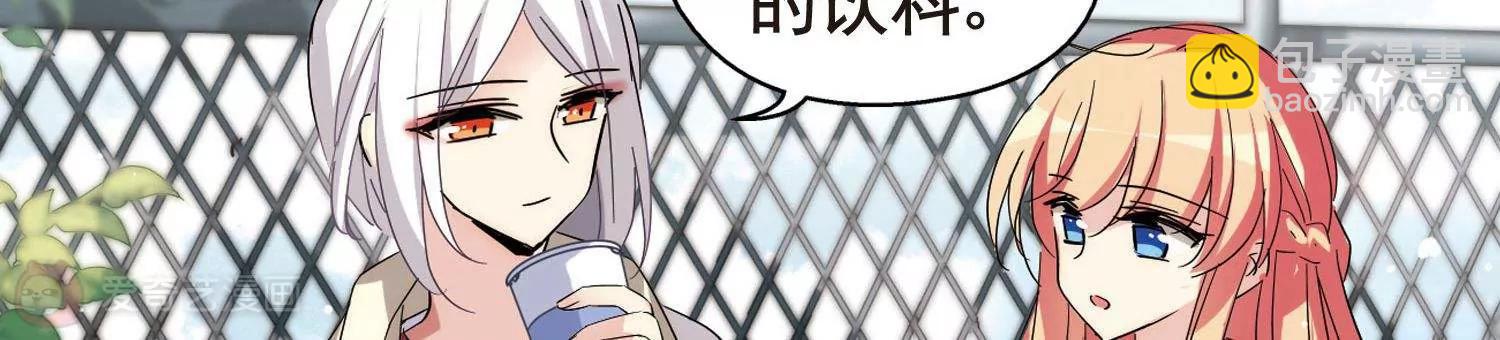 🍶穿越西元3000后 第586话  小小试探2 第6页