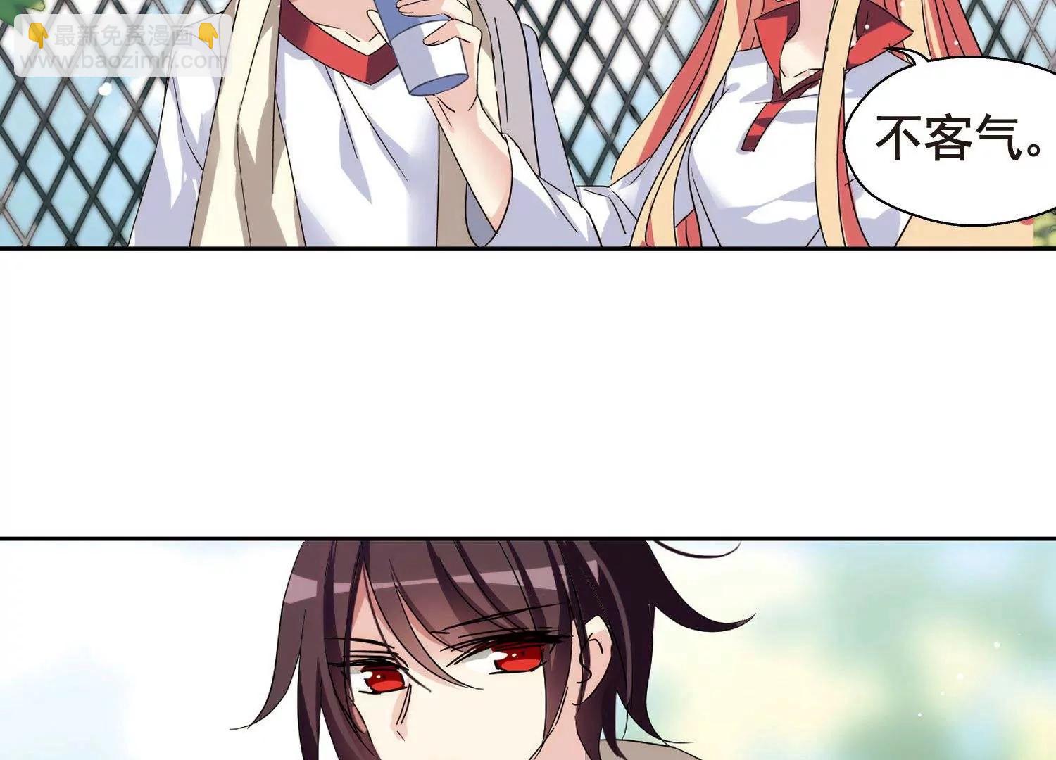 🍶穿越西元3000后 第586话  小小试探2 第7页