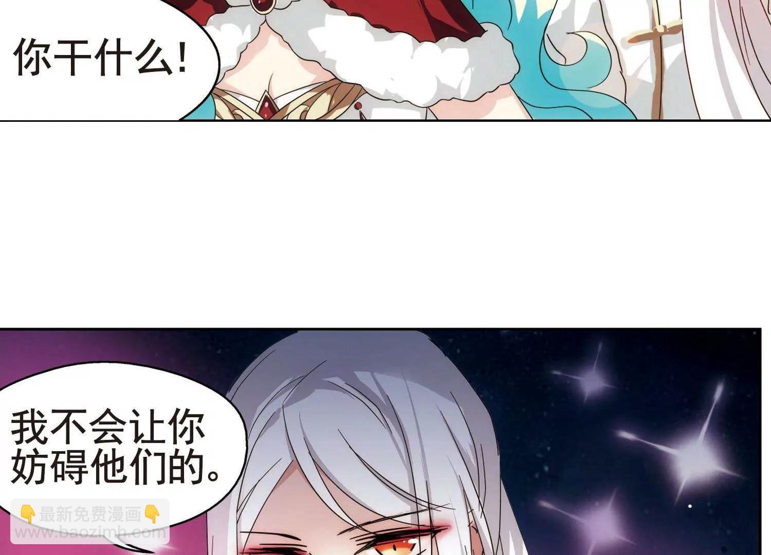 🍶穿越西元3000后 第588话  圣诞舞会2 第14页