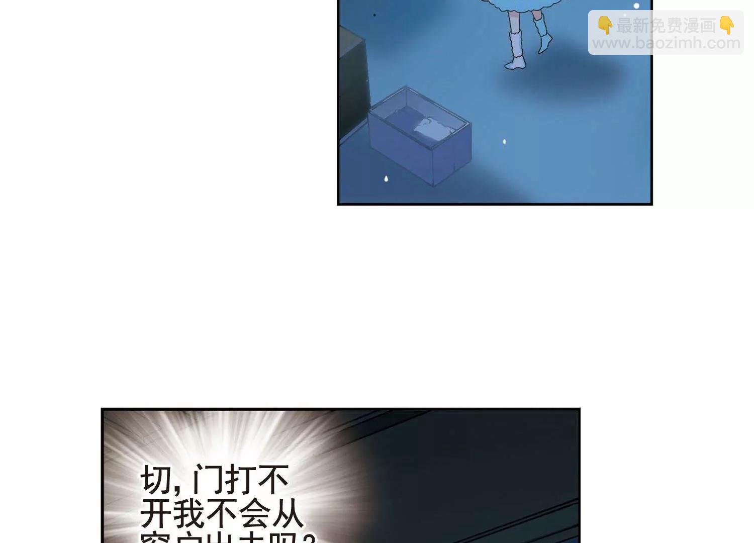 🍶穿越西元3000后 第588话  圣诞舞会2 第20页