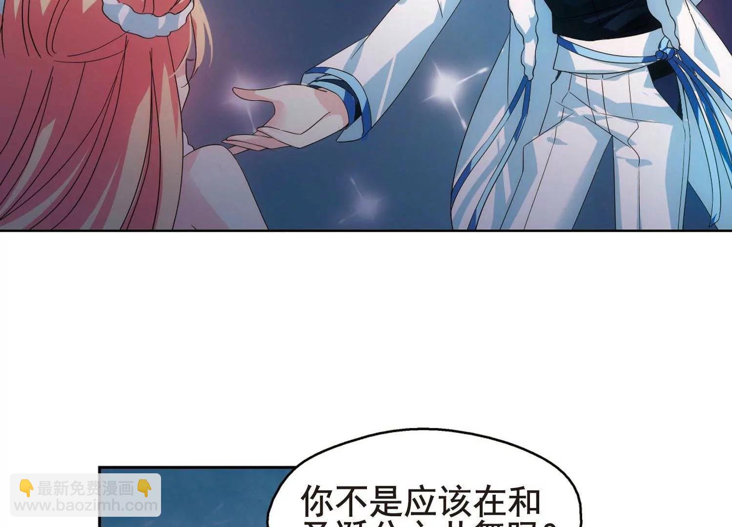 🍶穿越西元3000后 第588话  圣诞舞会2 第32页