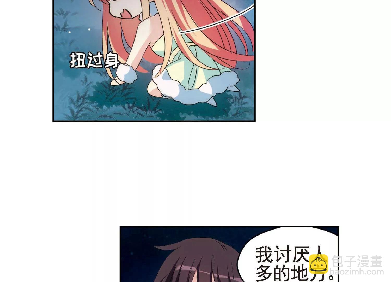 🍶穿越西元3000后 第588话  圣诞舞会2 第34页