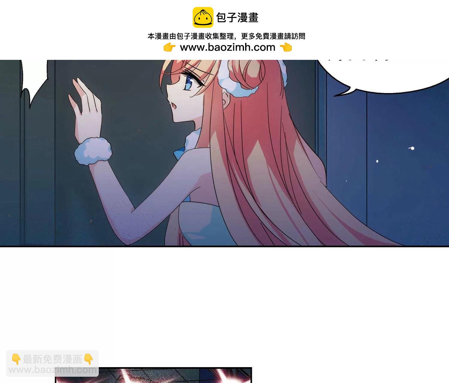 🍶穿越西元3000后 第588话  圣诞舞会2 第4页