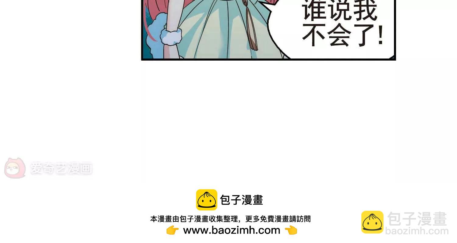 🍶穿越西元3000后 第588话  圣诞舞会2 第45页