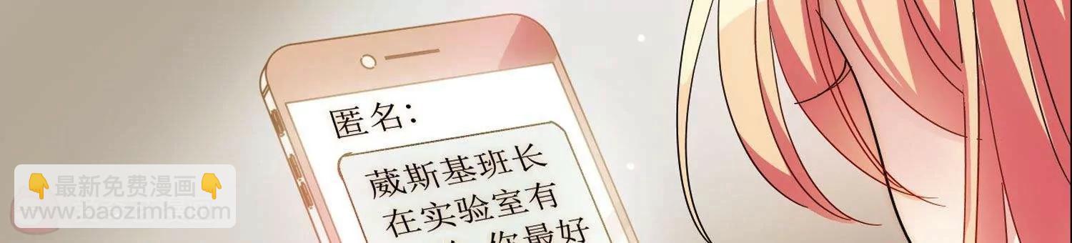 🍶穿越西元3000后 第590话  温柔牢笼1 第15页