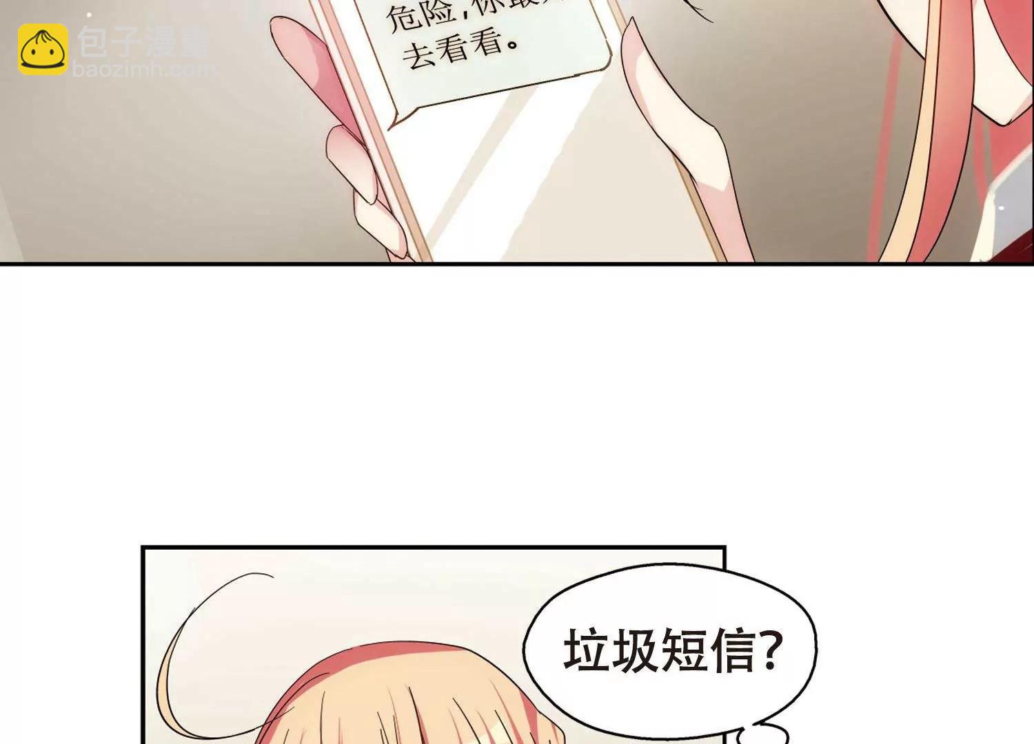 🍶穿越西元3000后 第590话  温柔牢笼1 第16页