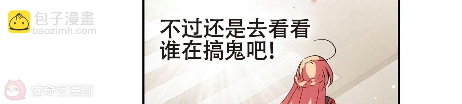 🍶穿越西元3000后 第590话  温柔牢笼1 第18页