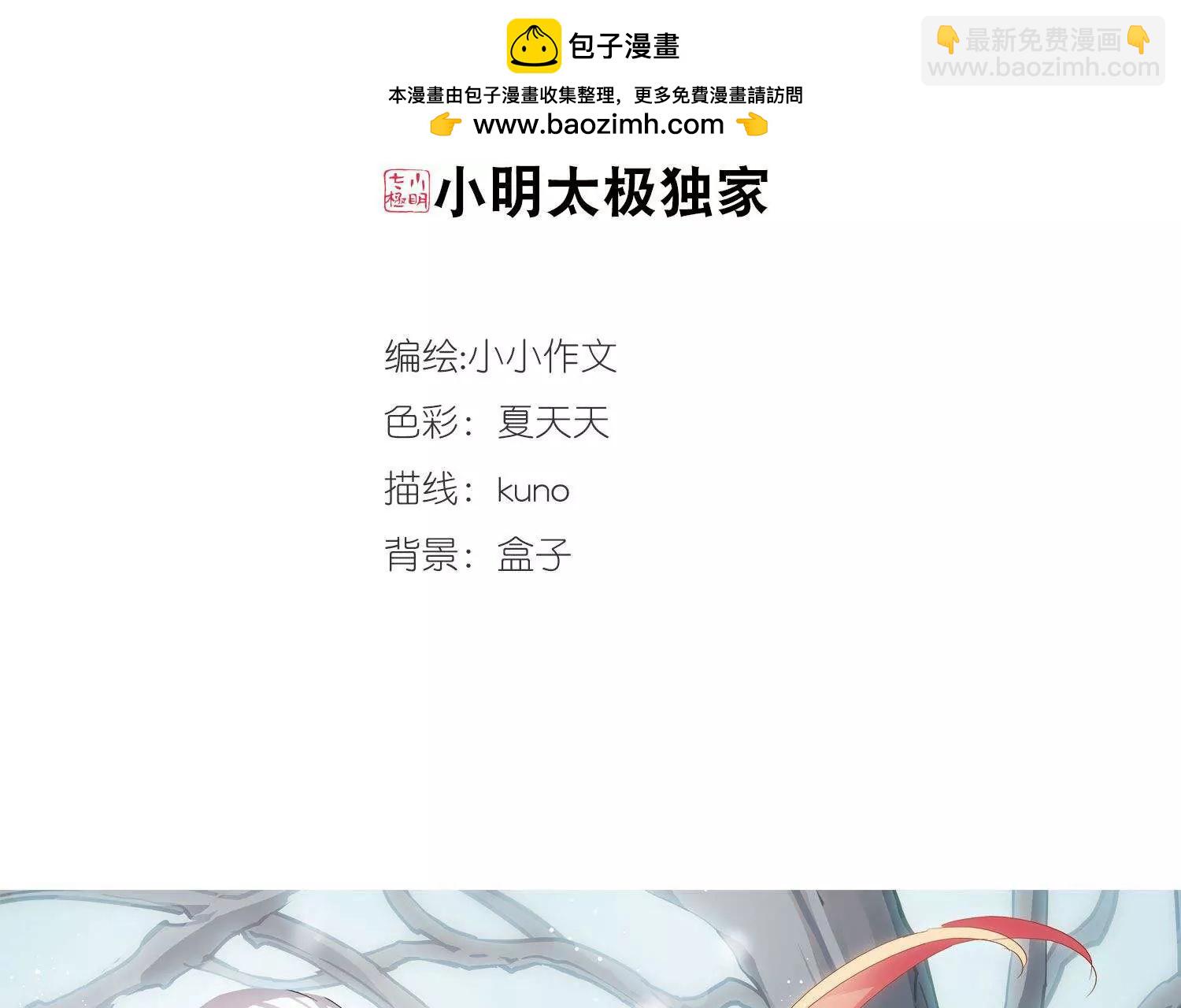 🍶穿越西元3000后 第590话  温柔牢笼1 第2页