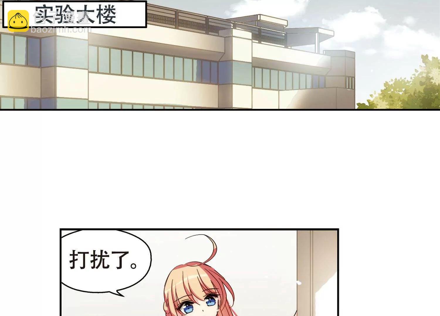 🍶穿越西元3000后 第590话  温柔牢笼1 第20页