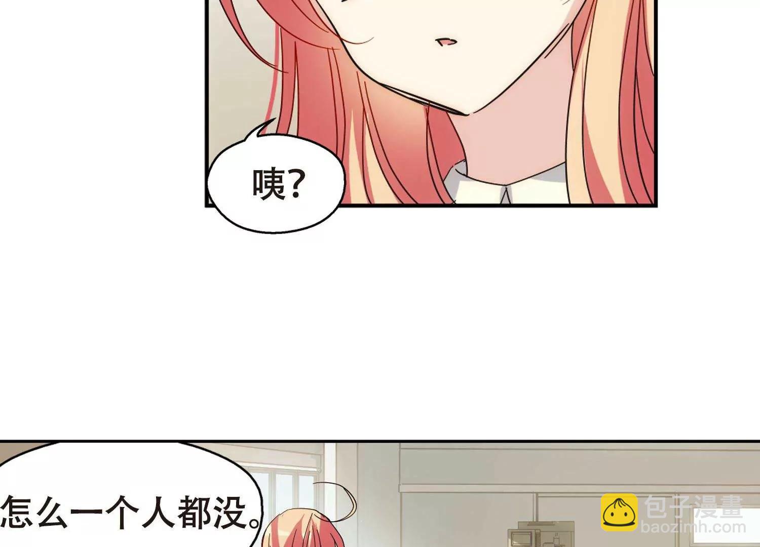 🍶穿越西元3000后 第590话  温柔牢笼1 第23页