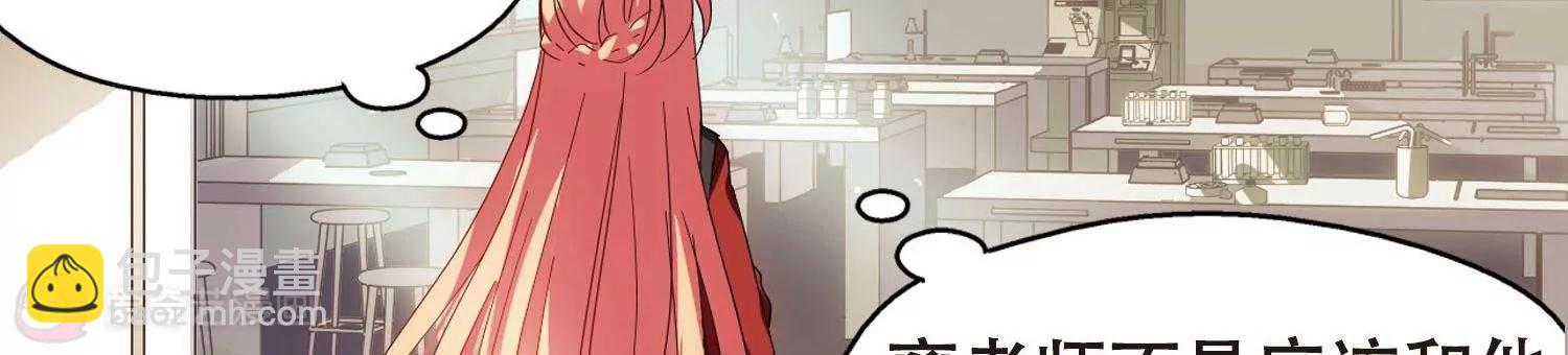 🍶穿越西元3000后 第590话  温柔牢笼1 第24页