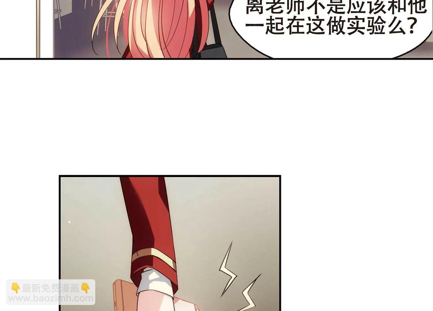 🍶穿越西元3000后 第590话  温柔牢笼1 第25页