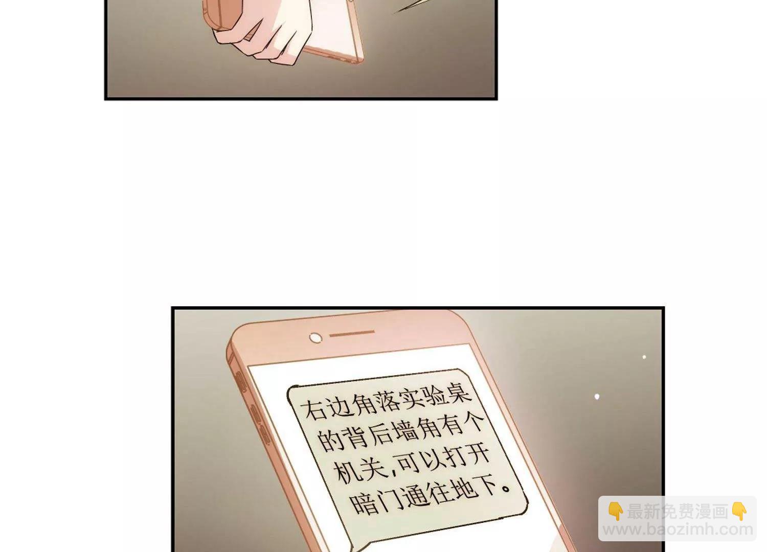🍶穿越西元3000后 第590话  温柔牢笼1 第26页