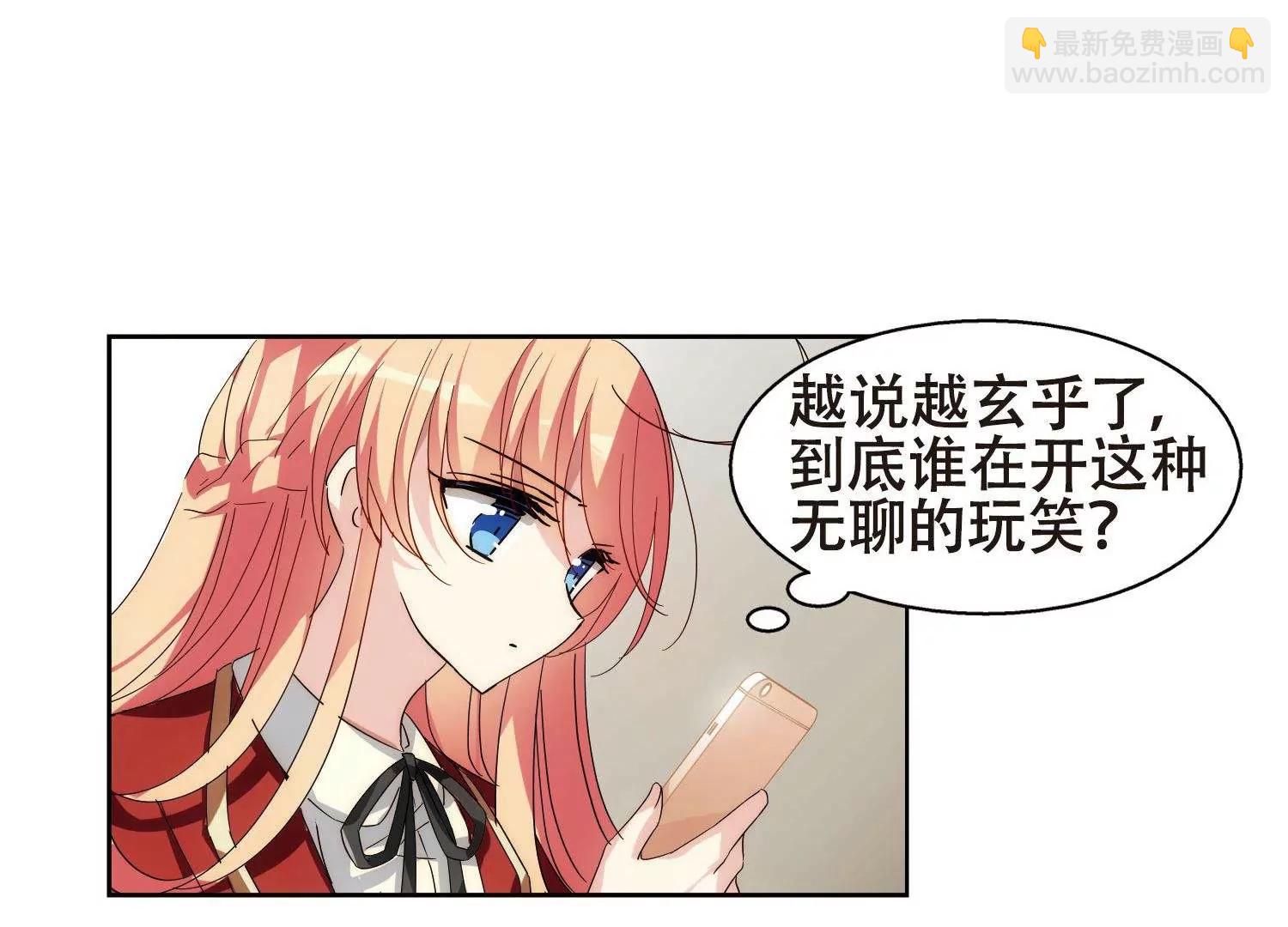 🍶穿越西元3000后 第590话  温柔牢笼1 第28页