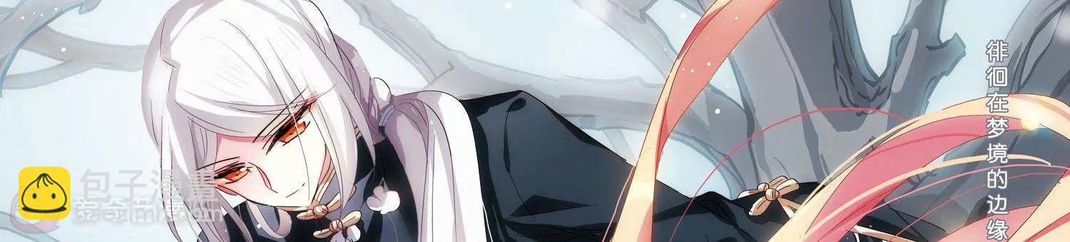 🍶穿越西元3000后 第590话  温柔牢笼1 第3页