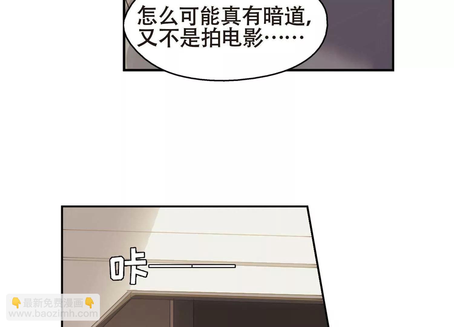🍶穿越西元3000后 第590话  温柔牢笼1 第34页